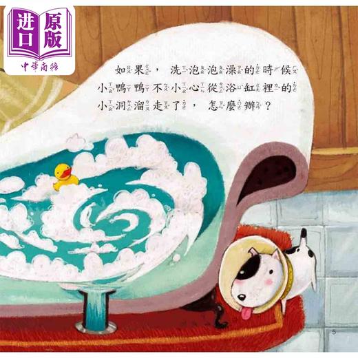 【中商原版】下水道大冒险 附CD和QR Code故事 宝宝一套科学绘本 幼福 徐姣 港台原版 亲子绘本童书 儿童故事图画书 3-8岁 商品图13