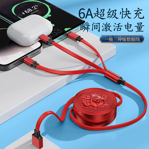 十足酷龙年超级快充三合一数据线H08 商品图2