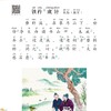 《古诗文大讲堂（小学版）》（全4册） 商品缩略图8