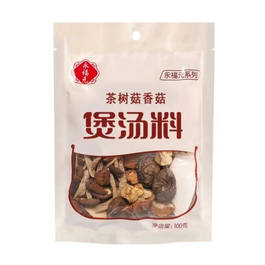 永福元广东靓汤礼盒400g 商品图1