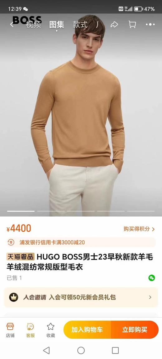 L（150-170斤）原单HUGO BOSS 新款男版羊毛混纺毛衣 商品图1