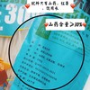 【铁棍山药粉条】久煮不糊，爽滑劲弹 商品缩略图4