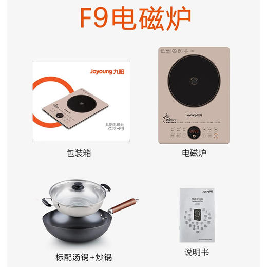 九阳电磁炉C22-F9 商品图6