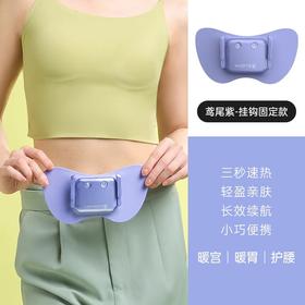 飞乐思本宫暖暖无线暖宫宝