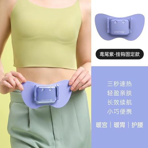 飞乐思本宫暖暖无线暖宫宝 商品图0