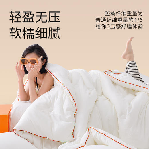 艾美家  多巴胺四季恒温被 商品图3