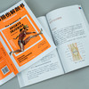 运动损伤解剖书（第2版）  从头到脚囊括14大部位，标靶式解决120种运动伤害 商品缩略图5
