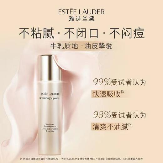 【保税仓直发】ESTĒE LAUDER雅诗兰黛 智妍紧塑精华乳液100ml （效期到25年8月） 商品图1