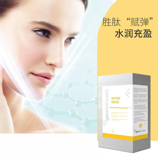 纽西之谜家用无痛纳米水光枪原液套盒8支 商品图0