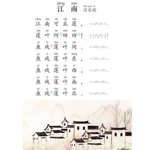 《古诗文大讲堂（小学版）》（全4册） 商品图7