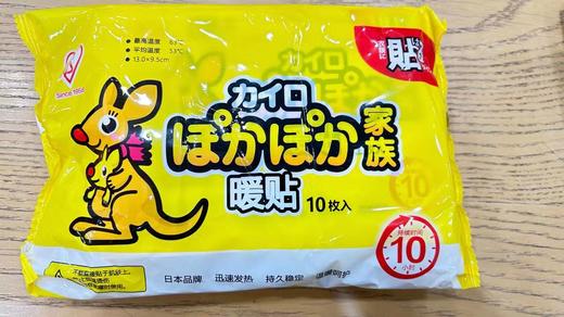 8F  爱丽思发热暖贴 商品图0