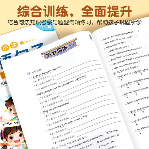 【限时秒杀】小学英语句子一本通 商品图4