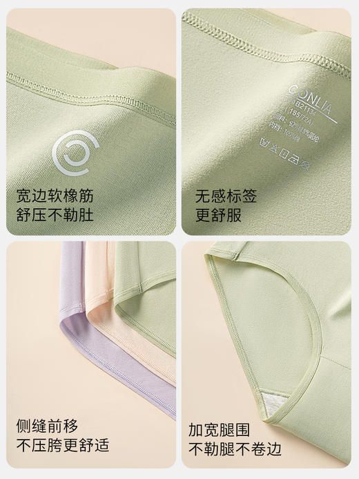 康妮雅女式内裤*3条 351B21134 商品图3