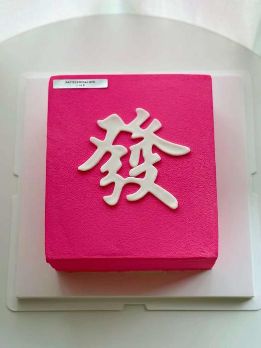 公主请发财   奶油蛋糕 商品图0