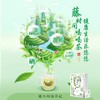 安利植小颜藤茶记 商品缩略图1