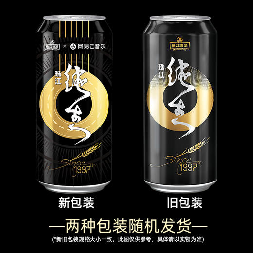 珠江啤酒 9°P珠江97纯生啤酒 500ml*12罐 整箱装 商品图4