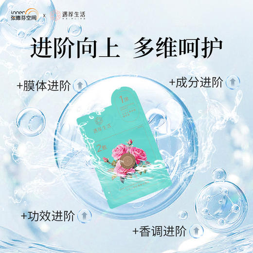 大马士革玫瑰精油面膜  5片装/盒 保湿补水 商品图1
