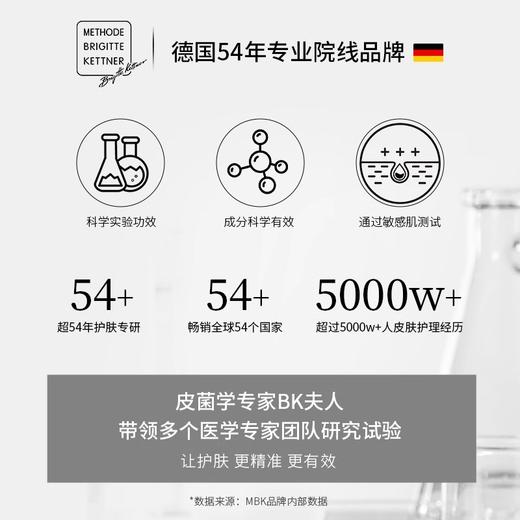 德国MBK美碧可活力媚眼霜15ml送3个活力媚眼霜2ml 商品图1
