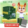 【书虫领读】书虫·牛津英汉双语读物入门级 27册领读随机送书虫百科 商品缩略图0
