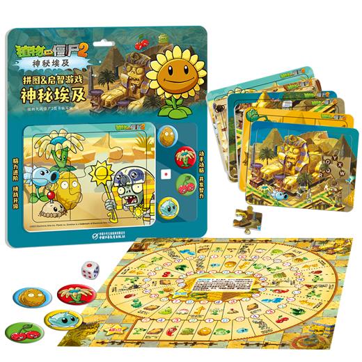 《植物大战僵尸2拼图&启智游戏 神秘埃及》3-12岁 商品图2