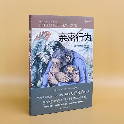 亲密行为 商品图2