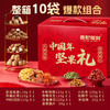 【坚果美味快乐相伴！宽厚大礼盒】整箱10袋 坚果礼盒混合坚果零食礼品送长辈干果果干红色喜庆节日炒货整箱新伴手礼 商品缩略图2