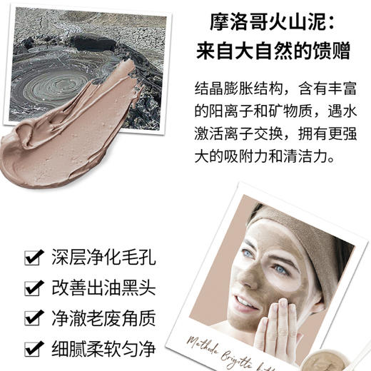 德国MBK美碧可矿物净肤泥膜深层清洁黑头粉刺闭口涂抹面膜100ml送3个同款泥膜小样7ml 商品图1