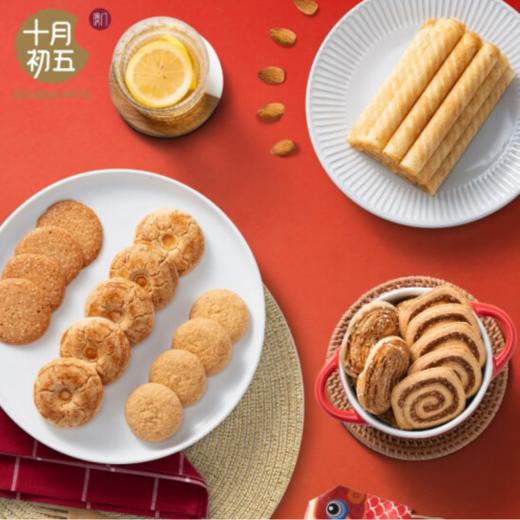 十月初五 | 繁花似锦礼盒638g 婚嫁喜饼宴会伴手礼春节礼盒 商品图2
