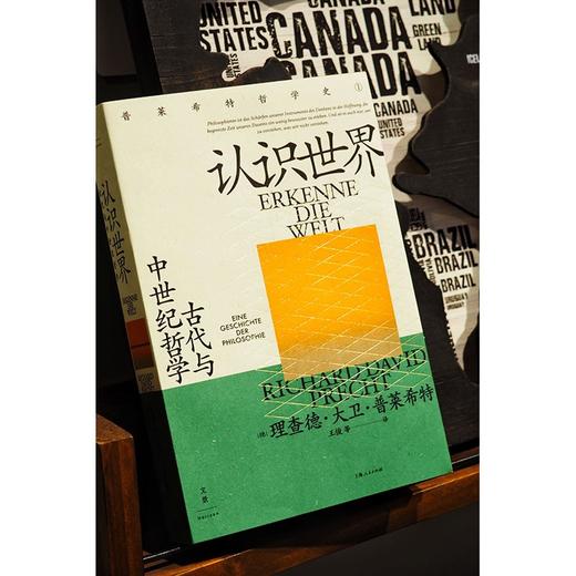 认识世界 : 古代与中世纪哲学 商品图6