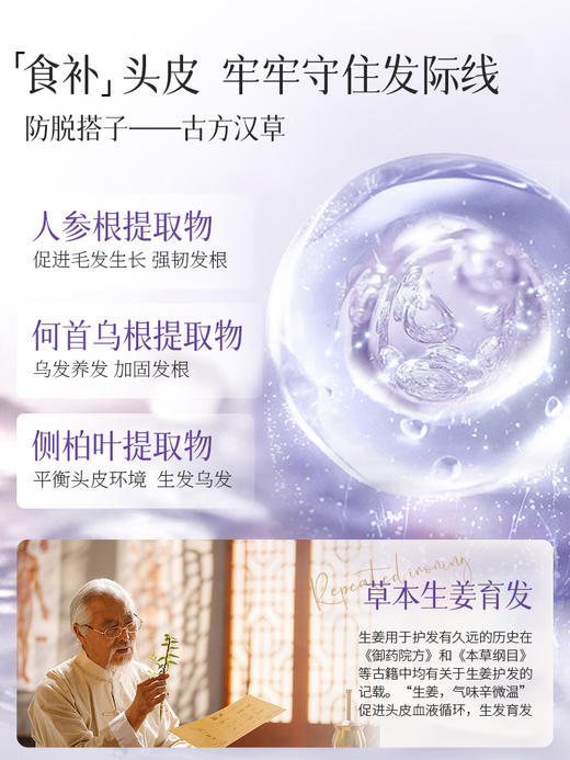 养发液头发际线护理精华营养液剂滋养头发男女生长防脱发正品 商品图2