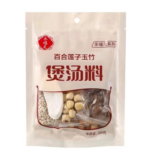 永福元广东靓汤礼盒400g 商品图3