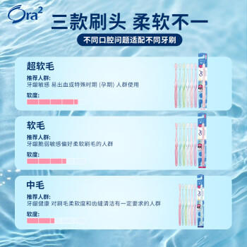 皓乐齿（Ora2）亮白净色牙刷(软毛) 小刷头 深层清洁 可刷舌苔 颜色随机发货 商品图6