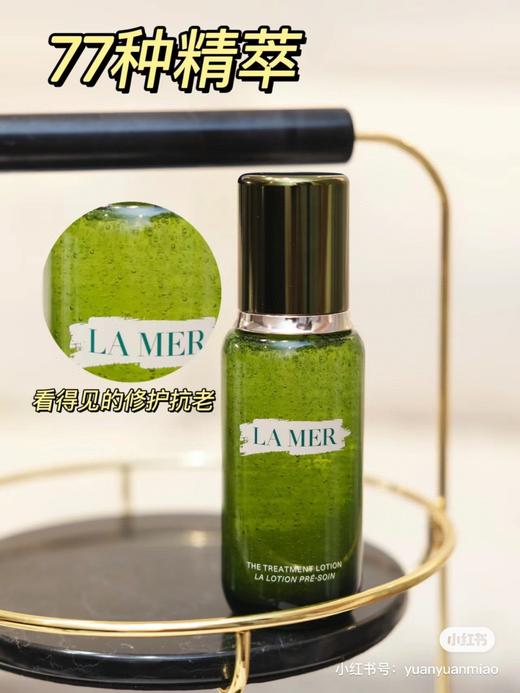 新版海蓝之谜精粹水150ml 商品图4