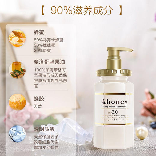 安蒂花子护发素445g 蜂蜜滋润养护改善烫染干枯分叉男女士润发乳 商品图1