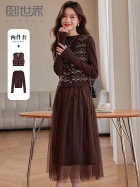 【专属特价】熙世界美拉德秋冬套装新款提花针织马甲开衫内搭打底毛衣两件套