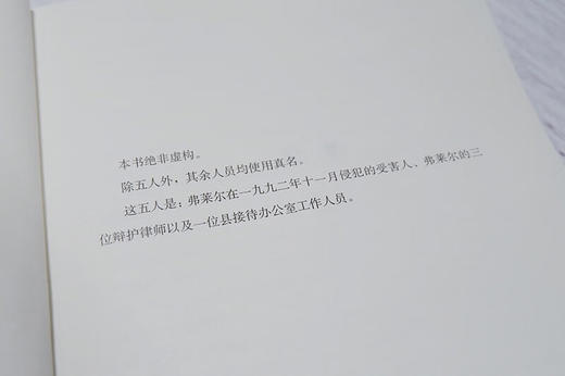译文纪实·女人无名 20年追寻真相和正义之路（美）艾米莉·温斯洛 著 商品图5