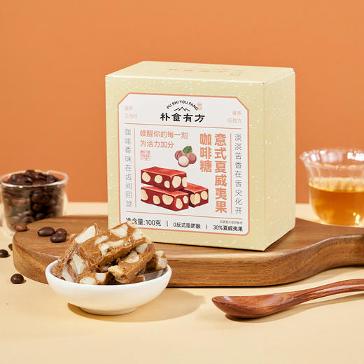 预售， 2月7号左右陆续开始发货【意式坚果咖啡糖】咖啡香醇坚果丝滑，优选原料，意大利新鲜咖啡豆现烘现磨，进口夏威夷果，0反式脂肪酸，不粘牙不费牙不硌牙，越嚼越香，咖啡爱好者茶点休闲时刻 商品图4