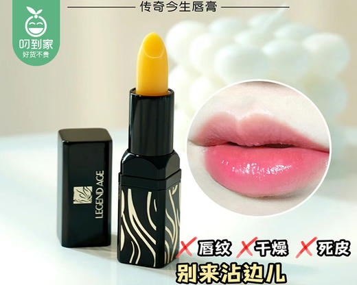 传奇今生唇膏（黑管）/1支（3.8g） 商品图5