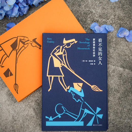 看不见的女人：家庭事务社会学 商品图6