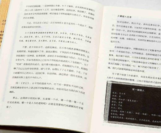 绝版！！《秦谜：重新发现秦始皇》，李开元著，北京联合出版公司2017年第11次印刷，294页，定价48，售价24元。 商品图12