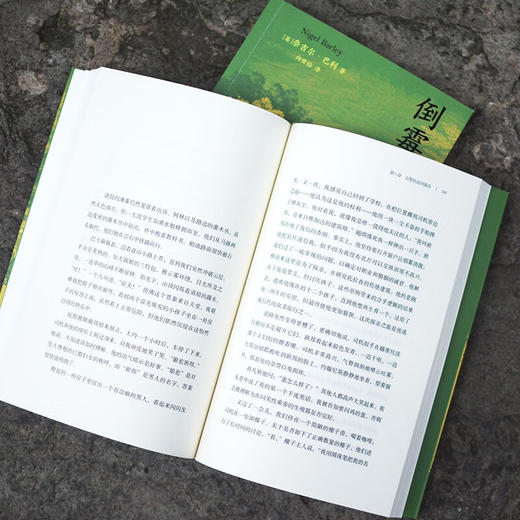 倒霉的人类学家 商品图5