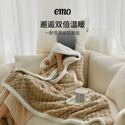 一默emo塔芙绒双面毯保暖羊羔绒毛毯冬午睡空调毯盖毯车用可机洗毯子 商品图1