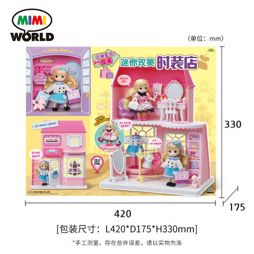 Mimiworld 玫美时装店玩具女孩洋娃娃衣橱女童迷你时尚 商品图4