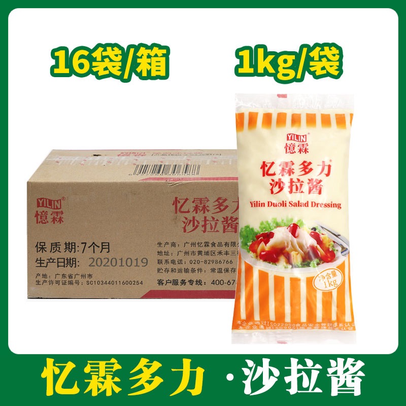 憶霖 忆霖多力沙拉酱1kg*16【153】