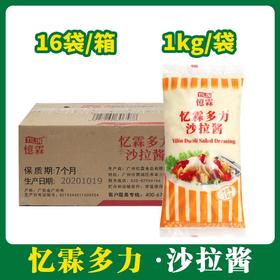 憶霖 忆霖多力沙拉酱1kg*16【153】