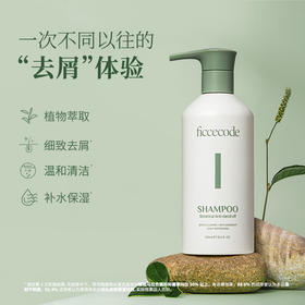 菲诗蔻植物去屑洗发水300ml（LR）