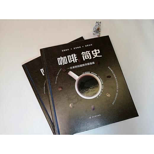 咖啡简史：一本美妙的咖啡终极指南 商品图1
