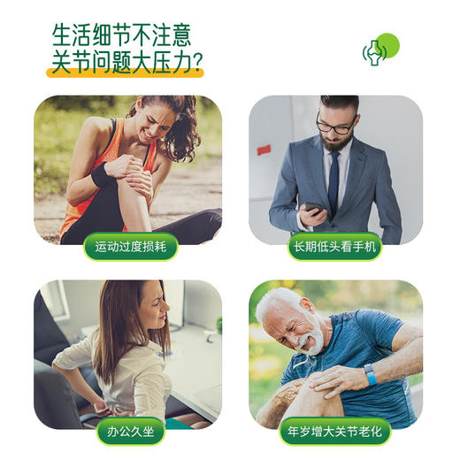 安利纽崔莱健络精华[优质葡萄糖胺] 商品图1