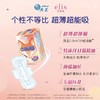 大王卫生巾 光羽奢适/天使纱织/幻想馥妮 系列 商品缩略图5