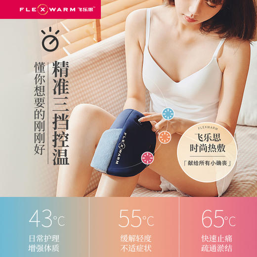 飞乐思时尚发热护膝 商品图4